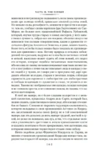 Жизнеописания наиболее знаменитых живописцев, ваятелей и зодчих — изображение 8