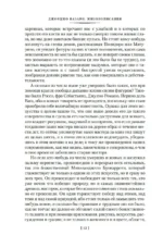 Жизнеописания наиболее знаменитых живописцев, ваятелей и зодчих — изображение 9