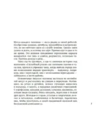 Служебный роман — изображение 9