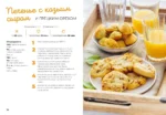 Маленькая книга мёда — изображение 3
