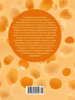 Маленькая книга сыра — изображение 2