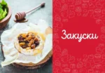 Маленькая книга сыра — изображение 5