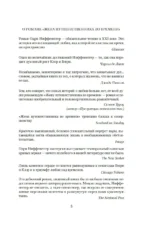 Соразмерный образ мой — изображение 4
