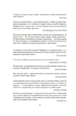 Соразмерный образ мой — изображение 5