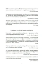 Соразмерный образ мой — изображение 6