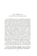 Соразмерный образ мой — изображение 7