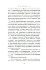Соразмерный образ мой — изображение 8