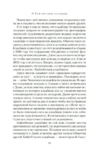 Соразмерный образ мой — изображение 9