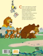 Тараканище (илл. Союзмультфильм) — изображение 2