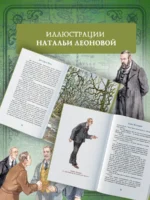 Собака Баскервилей — изображение 3