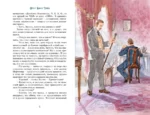 Собака Баскервилей — изображение 4