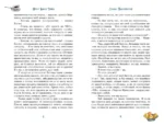 Собака Баскервилей — изображение 5