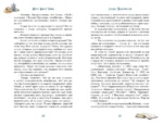 Собака Баскервилей — изображение 6