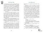 Собака Баскервилей — изображение 7