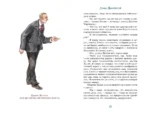 Собака Баскервилей — изображение 8