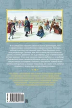 Серебряные коньки — изображение 2