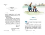 Серебряные коньки — изображение 4