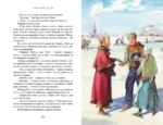 Серебряные коньки — изображение 7