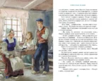 Серебряные коньки — изображение 8