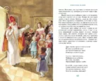Серебряные коньки — изображение 10