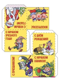 Вечный календарь. Сказки — Рукоделие