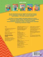 Вечный календарь. Сказки — изображение 4