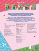 Весёлая карусель — изображение 4