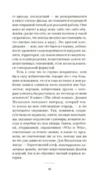 Памяти памяти. Романс — изображение 11