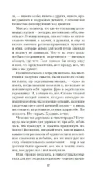 Памяти памяти. Романс — изображение 13