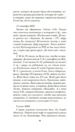 Памяти памяти. Романс — изображение 14