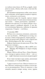 Памяти памяти. Романс — изображение 15