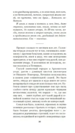 Памяти памяти. Романс — изображение 16