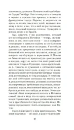 Памяти памяти. Романс — изображение 17
