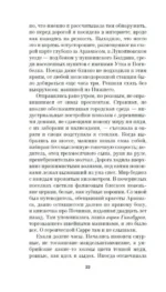 Памяти памяти. Романс — изображение 18