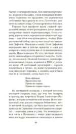 Памяти памяти. Романс — изображение 19