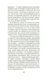 Памяти памяти. Романс — изображение 20