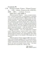 Памяти памяти. Романс — изображение 21