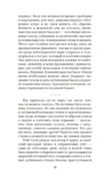 Памяти памяти. Романс — изображение 6