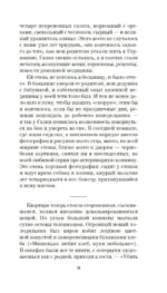 Памяти памяти. Романс — изображение 7