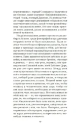 Памяти памяти. Романс — изображение 8