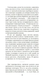 Памяти памяти. Романс — изображение 9