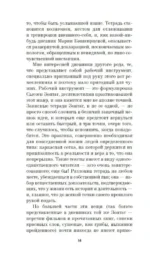 Памяти памяти. Романс — изображение 10