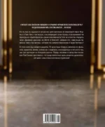HOLLYFOOD: Кулинарная книга профессионального киномана — изображение 2