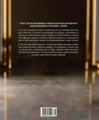 HOLLYFOOD: Кулинарная книга профессионального киномана — Кулинария