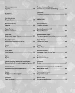 HOLLYFOOD: Кулинарная книга профессионального киномана — изображение 5