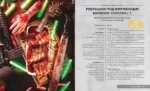 HOLLYFOOD: Кулинарная книга профессионального киномана — изображение 10