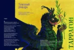 Легендарные драконы — изображение 5