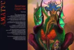 Легендарные драконы — изображение 9