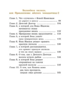 Все приключения жёлтого чемоданчика — изображение 4