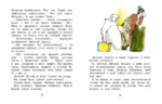 Все приключения жёлтого чемоданчика — изображение 6